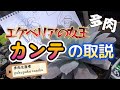 エケベリアの女王「カンテ」の取説 多肉生産者「pukupuku taniku」