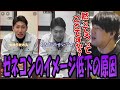 建築業界のイメージ低下をゆゆうたのせいにする動画に怒りの反論【2025/05/17】