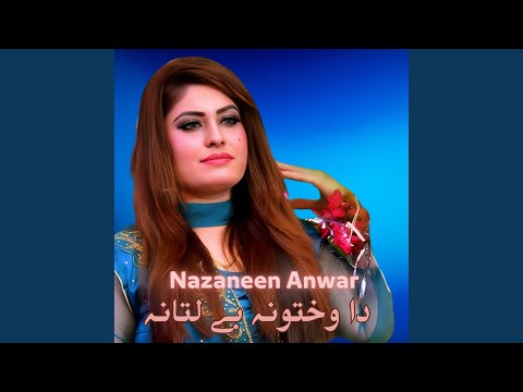 دا واختونا بلاتانا