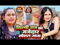        sunitasingh   shilpi raj bhojpuri hit song