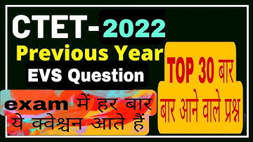 Previous year EVS questions । CTET 2022 EVS NCERT BASED CLASS । CTET EVS HIMANSHI MAM । LET