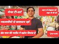 मेन्स टी-शर्ट स्वेटशरट बिलौफी प्रीमीयम क्वालिटी | #exportsurpluswholesale #wholesale #panipat