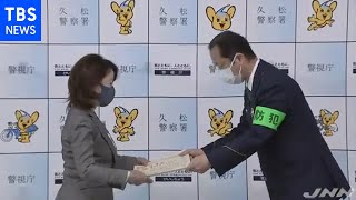 高齢女性に声をかけ詐欺被害防ぐ 保険会社社員に感謝状