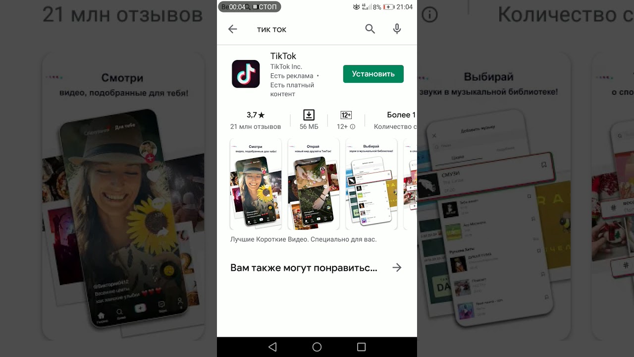 Звук загрузки из тик тока. Как сделать свой звук в тик ток. Как загрузить музыку в тик. Как в тик ток добавить свою музыку с телефона. Как загрузить видео в тикток из россии.