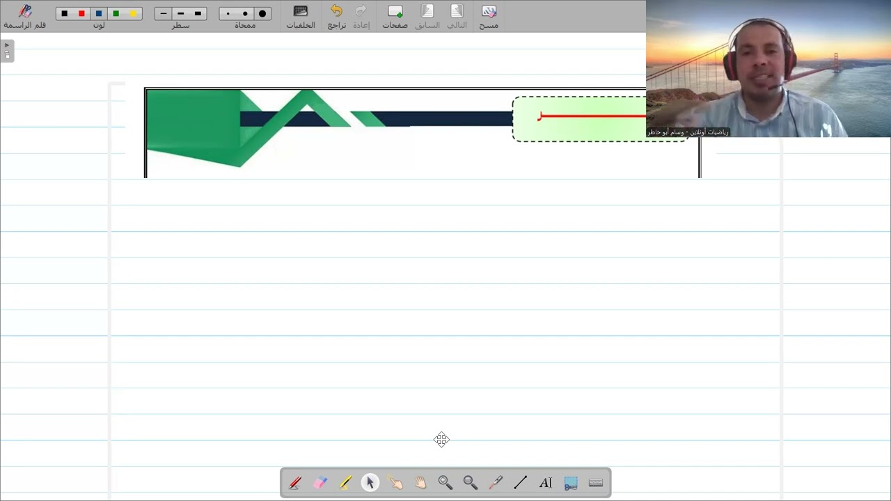 “انطلاقة أبطال جيل 2008 💥🔥 | كيف رح نمشي بخطتنا الأونلاين؟ 💻❤️