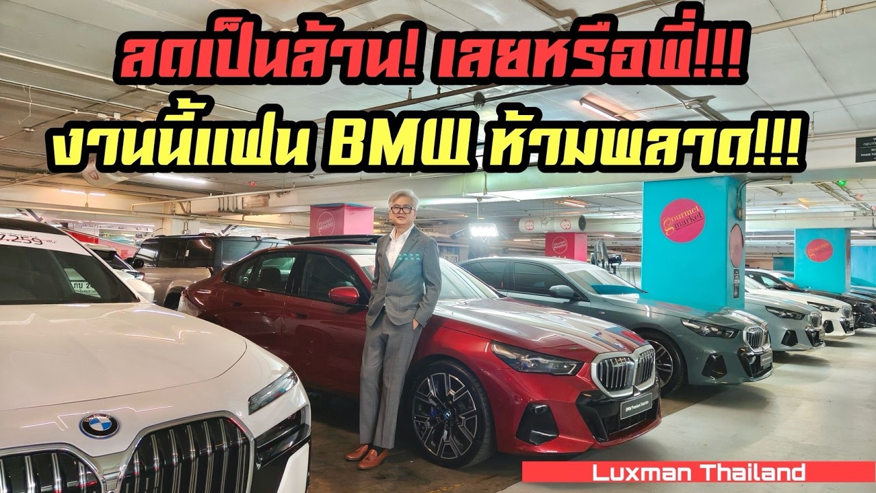 ลดเป็นล้าน! เลยหรือพี่!!! ที่งานมิลเลนเนียม ออโต้ 'Unlimited Luck Executive Car Day'