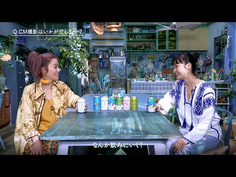 Chara＆古川琴音、親子役で初共演！意気投合で「飲みに行く？」　「ほろよい」新CM