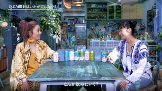Chara＆古川琴音、親子役で初共演！意気投合で「飲みに行く？」　「ほろよい」新CM