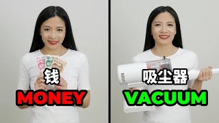 Everyday Chinese Items (Some You Probably Don't Know...)