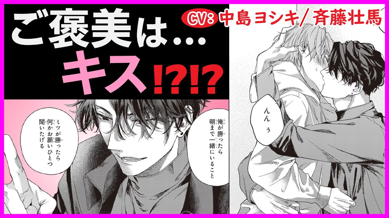 BL】久々のデートで賭けをしたら…どうしてこうなった!?【嫌だと言って