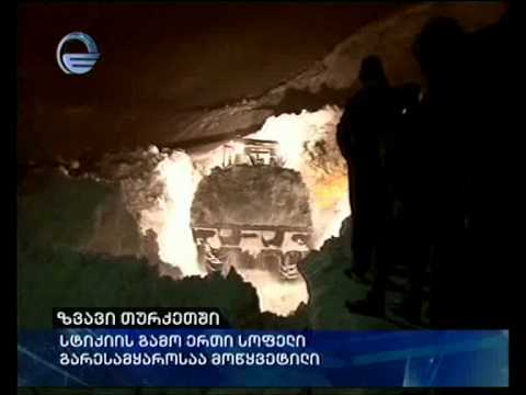 ზვავი თურქეთში