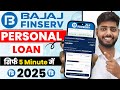 Bajaj Finance Personal Loan 2025 | Bajaj Finserv Personal Loan Kise Le | Bajaj Finance Loan Kise Le
