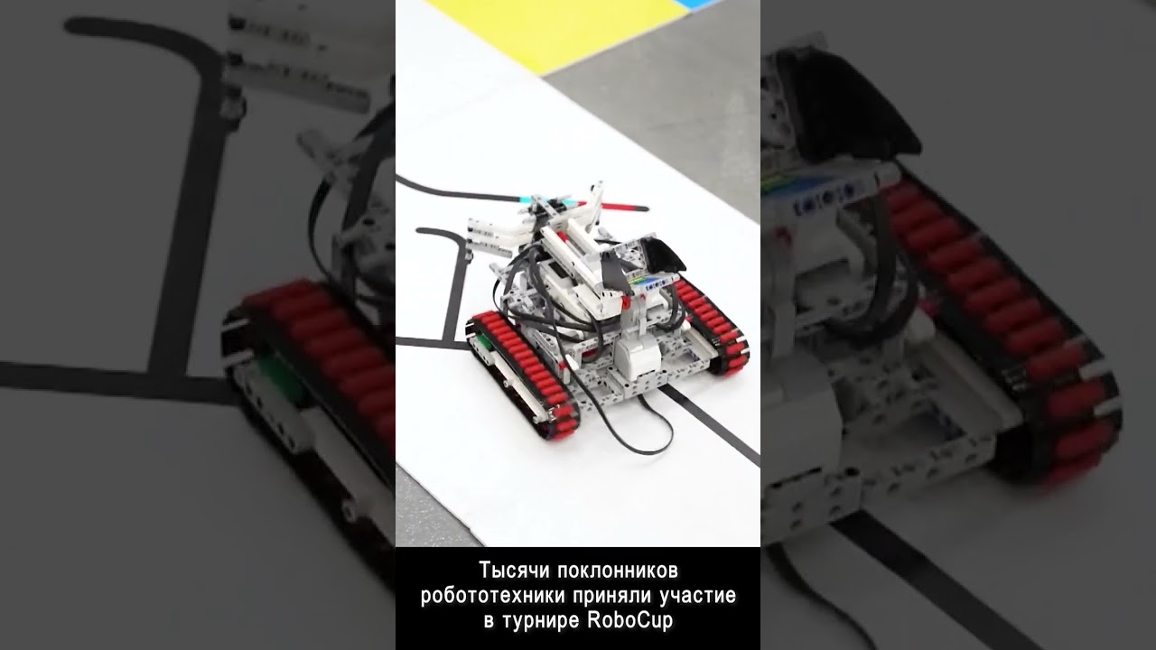 Тысячи поклонников робототехники приняли участие в турнире RoboCup. 