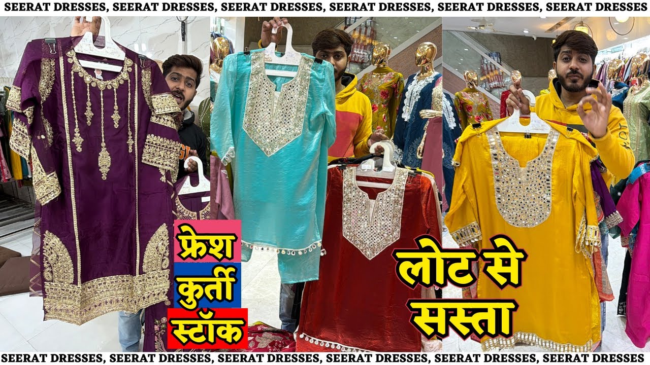 लोट शोट वाले रेट सेट वाइज स्टॉक 😍 KURTI SET @199/- SEERAT DRESSES 500+ DESIGN | CORD SET FACTORY 🏭 