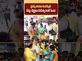 ప్రసన్న తిరుపతి గంగమ్మకు పట్టు వస్త్రాలు సమర్పించిన సీఎం | CM Chandrababu Naidu Kuppam #shorts