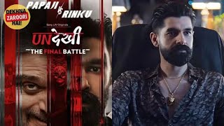 Shocking: Undekhi S4: Gut-Punch Twists &amp; New Horrors! Can Barun Stop Them?