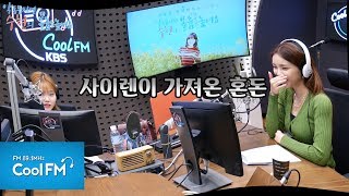 헤이즈와 션디를 혼돈에 빠뜨린 문자@_@ /191017[악동뮤지션 수현의 볼륨을 높여요] screenshot 2