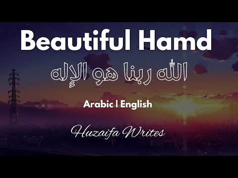        الله ربنا هو الإله  