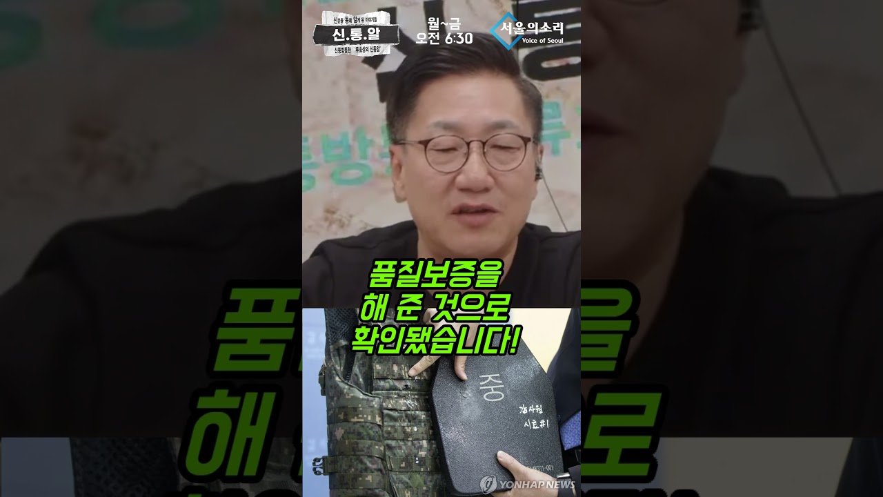 방산비리는 극형에 처해야! +부동시는? [신통알]