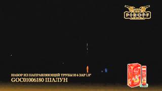 Шалун GOC01006180 121