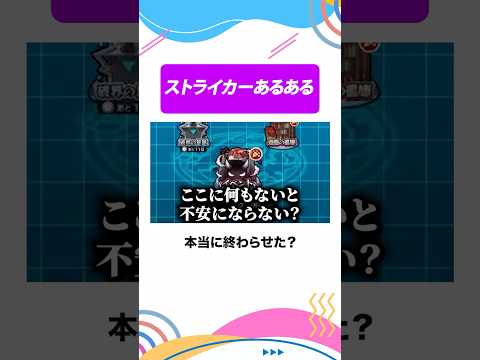 無いと逆に不安になるやつ #モンスト #モンスターストライク  #ターザン馬場園 #shorts