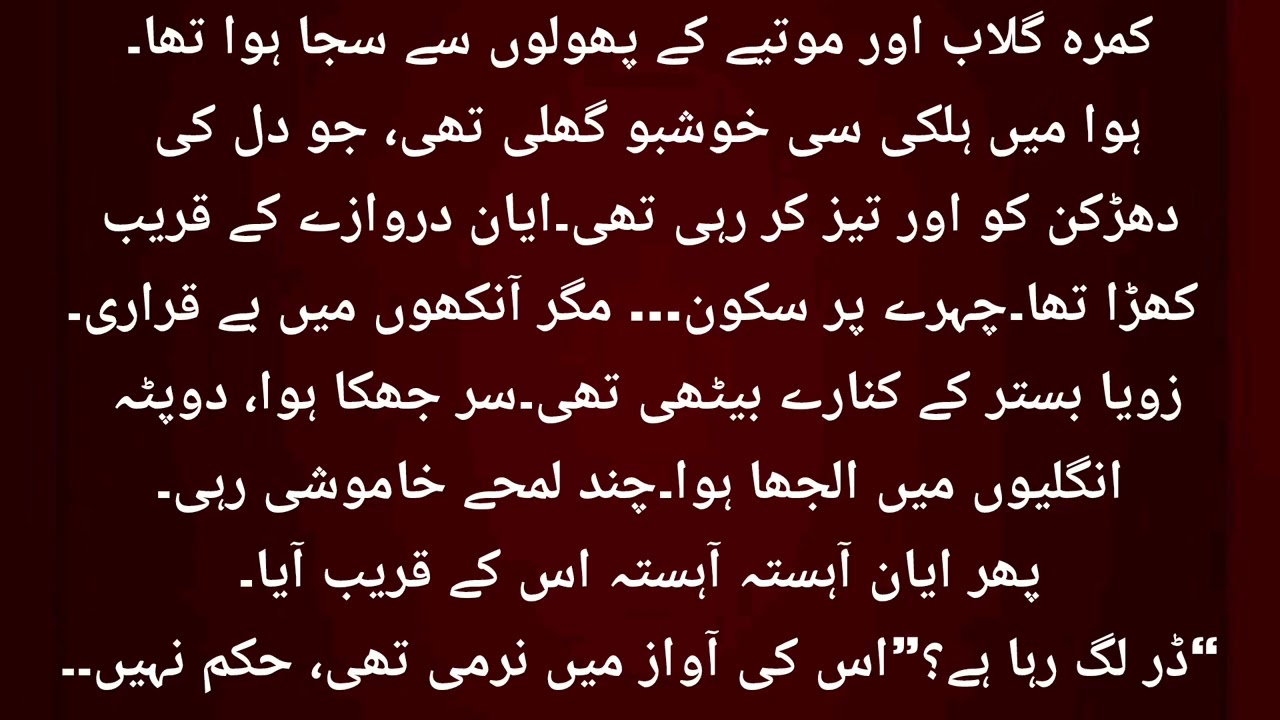 Tum Srif Mere Ho/ Most Romantic Novel/ Hindi Novel/ Urdu Novel 