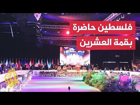 اختتام قمة وزراء خارجية دول مجموعة العشرين في جوهانسبرغ.. ما أبرز مخرجاتها؟