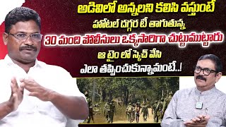 EX-Maoist Sagar Alias Anand Interview | Crime Confessions With Muralidhar | iDream