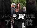 【プラダを着た悪魔2】撮影現場でトラブル発生 #プラダを着た悪魔 #アンハサウェイ #映画