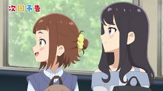 【#てつりょー 】TVアニメ「てつりょー!meet with 鉄道むすめ」|次回予告第2話「てつりょー会って、なんですか?」