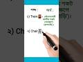 ট্রেনের বাংলা কি জানেন? 🚂এমন চারটি শব্দের বাংলা।