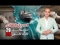 فيزياء 2 ثانوي مراجعه قويه علي الفصل الرابع 2026