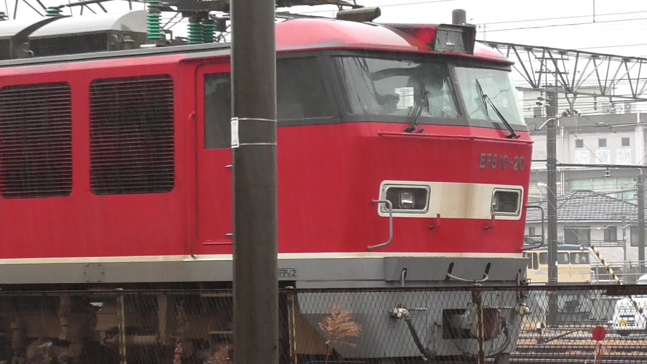 2024年1月21日 電気機関車EF510-20(JR貨物 富山機関区 所属)が高崎機関