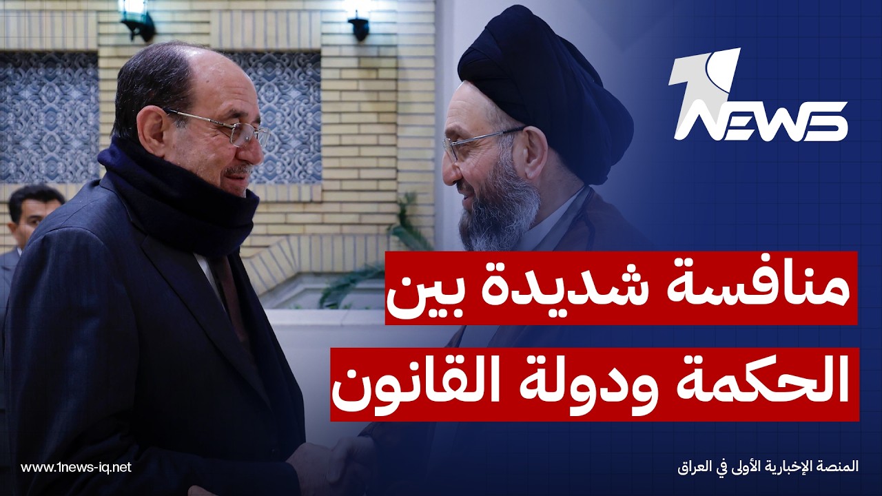 الشرق الأوسط: هناك منافسة شديدة بين الحكمة ودولة القانون للفوز بوزارة النفط والخارجية ذهبت للبارتي