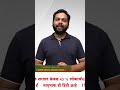 दक्षिणेकडील राज्य हिंदी भाषेला विरोध का करतात ? - श्रीकांत साठे सर( पृथ्वीची परिक्रमा मासिकाचे लेखक)