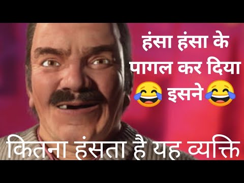 El Risitas laughing Clip | Kitna हंसता है यह व्यक्ति ...