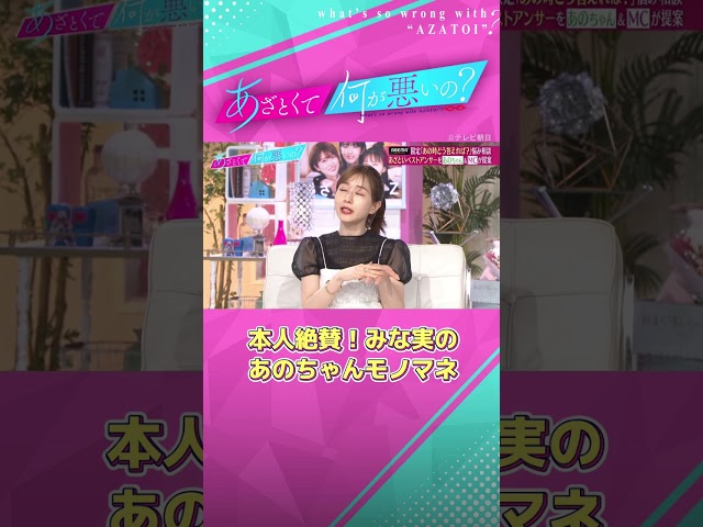 あの
