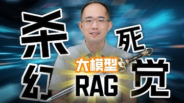 杀死幻觉！一次讲清楚多模态RAG前世今生！零门槛掌握核心RAG技术，实现文字及多模态(图|表|公式)识别 | OCR | VLM | 多模态PDF检索