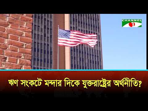 US Citizens Facing Worst Debt Crisis Since 2010