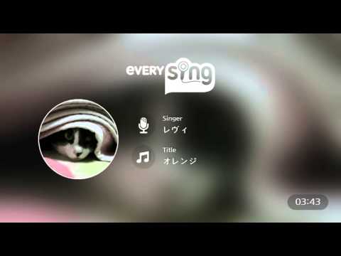 [everysing] オレンジ
