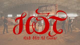 Download lagu SEVENTEEN - HOT (EXO Ot12 AI Cover)