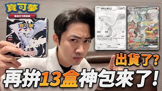 Download Lagu 【寶可夢卡牌】再開\ MP3 Download Lagu 【寶可夢卡牌】再開\ MP3