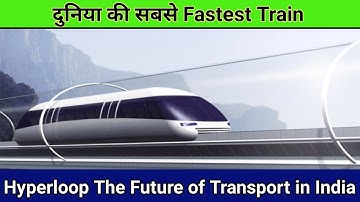 Mumbai Pune Hyperloop | What is Hyperloop technology | Virgin Hyperloop | Hyperloop in INDIA