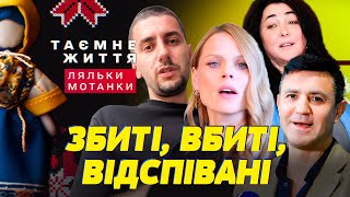 Атака хейтерів! За що фани розносять відомих зірок під час війни? Таємне життя ляльки-мотанки