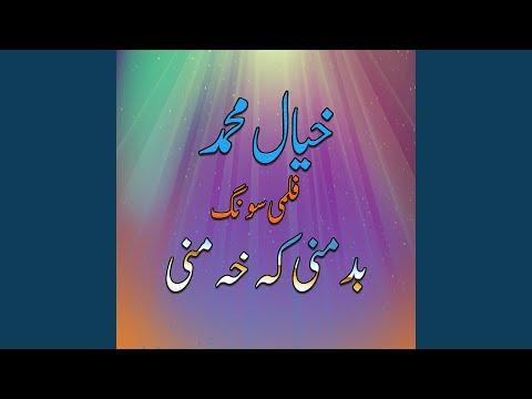 Bad Manai Ka Khah Manai