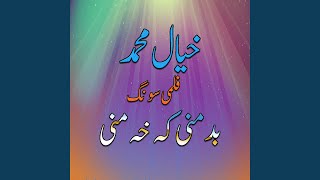 Download Lagu Bad Manai Ka Khah Manai MP3