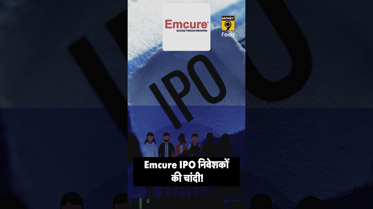 Emcure IPO निवेशकों की चांदी! #ipolisting #shorts