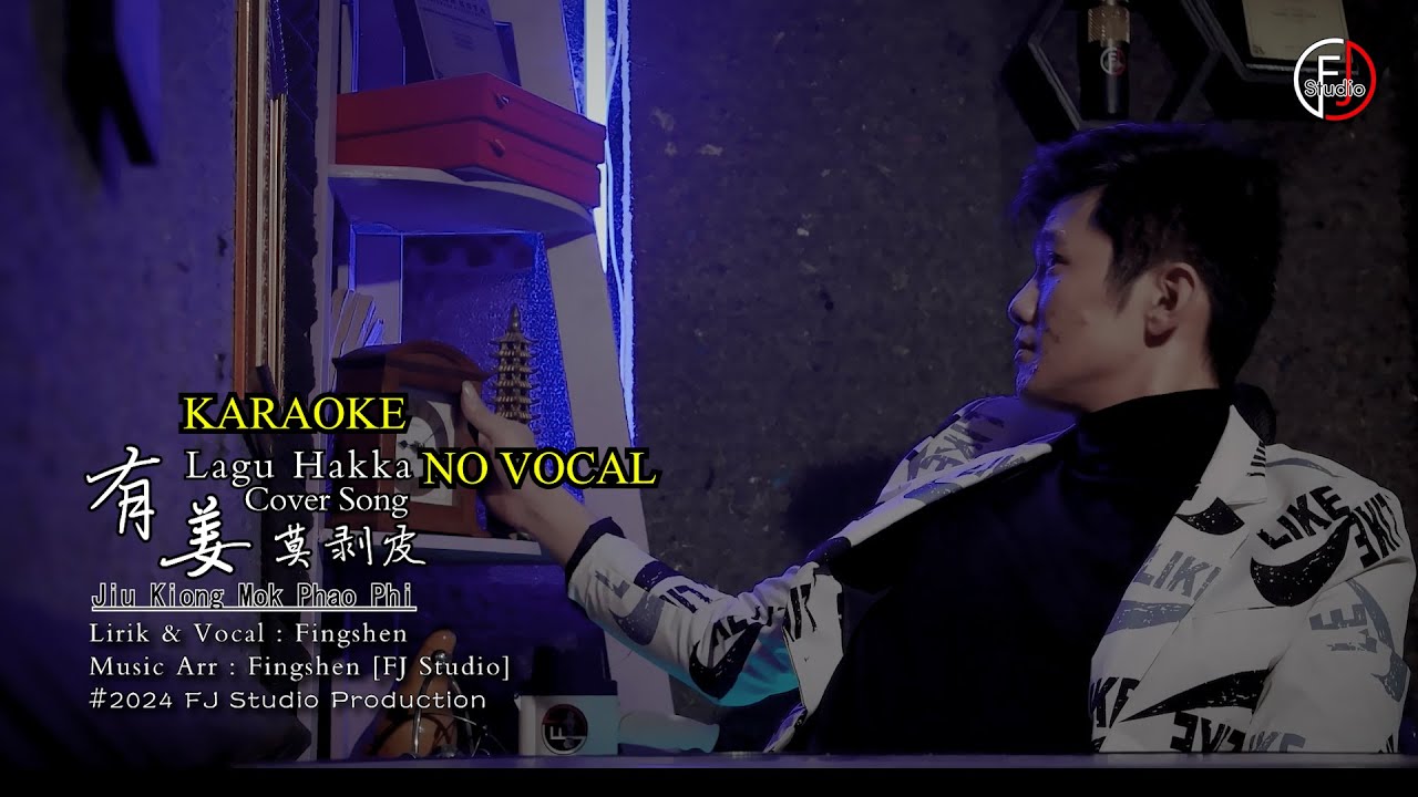 KARAOKE - JIU KIONG MOK PHAO PHI - Lagu Hakka No Vocal -卡拉ok FJ Studio Production #2024