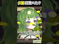 答えられない質問をする人を理不尽に粛清をするVtuber #vtuber切り抜き #個人勢vtuber