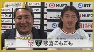 Canon Eagles and DynaBoars take on the league finals with mixed